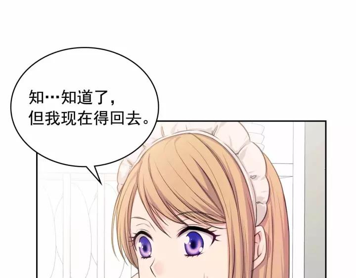 第16话 心情很不爽????25