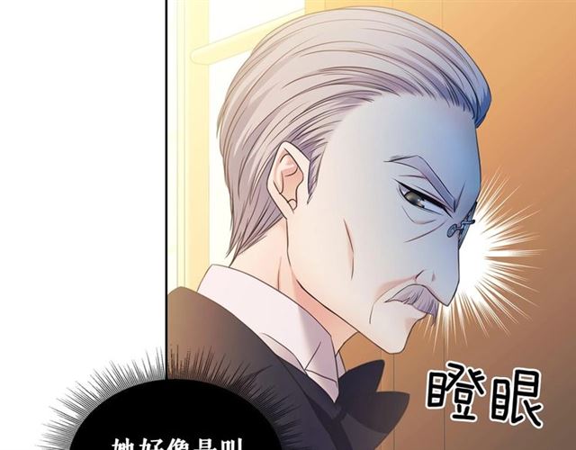 第25话 皇帝的祝福????75