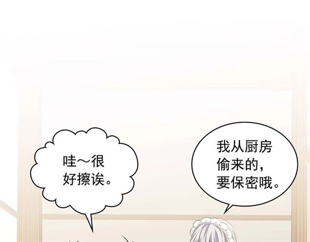 第1季完结 男爵府的女仆生活16