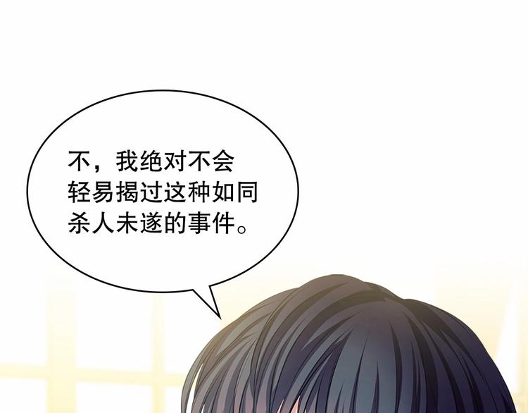 第83话 欺负她，就是挑衅我！90