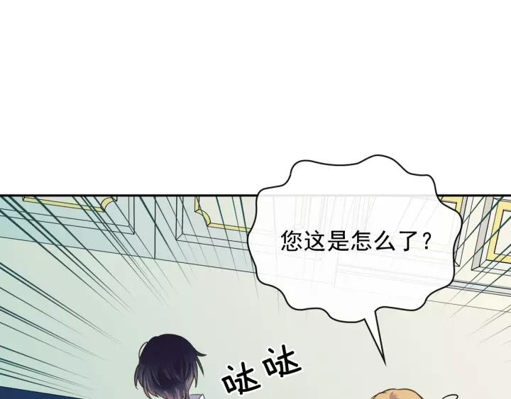 第8话 为什么偷少爷的东西？14