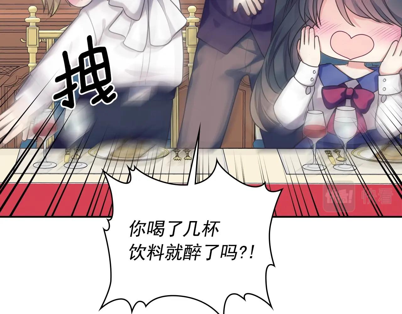外传6话 如愿以偿的爱56
