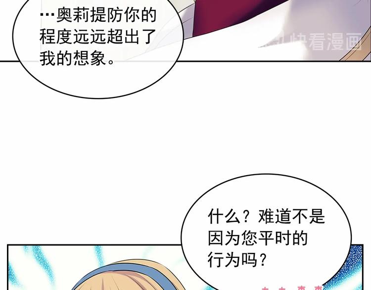 第79话 可怕的占有欲87