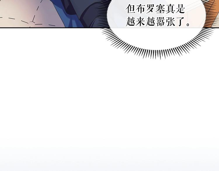 第83话 欺负她，就是挑衅我！8