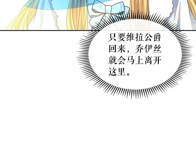 第82话 我想让你离开这世界！35