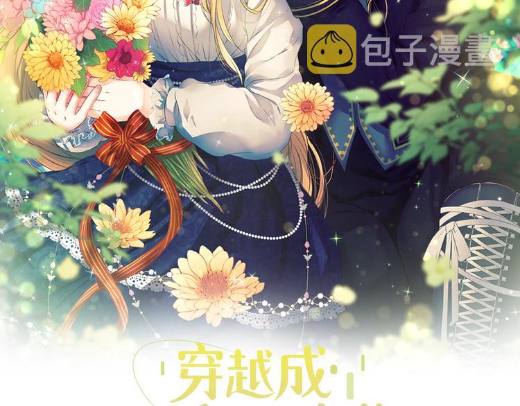 第85话 公爵情话满级1