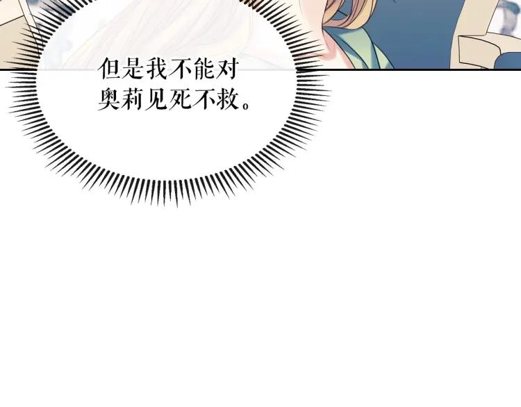 第69话 约会救人153