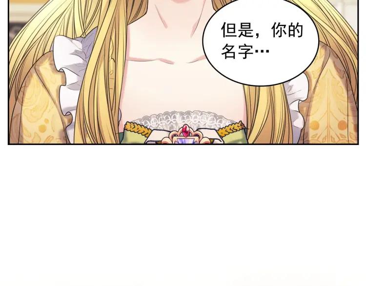 第66话 最爱多管闲事！77