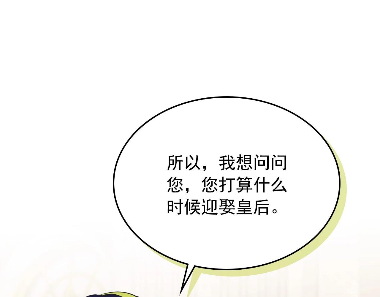 外传7话 前情敌相见，分外眼红88
