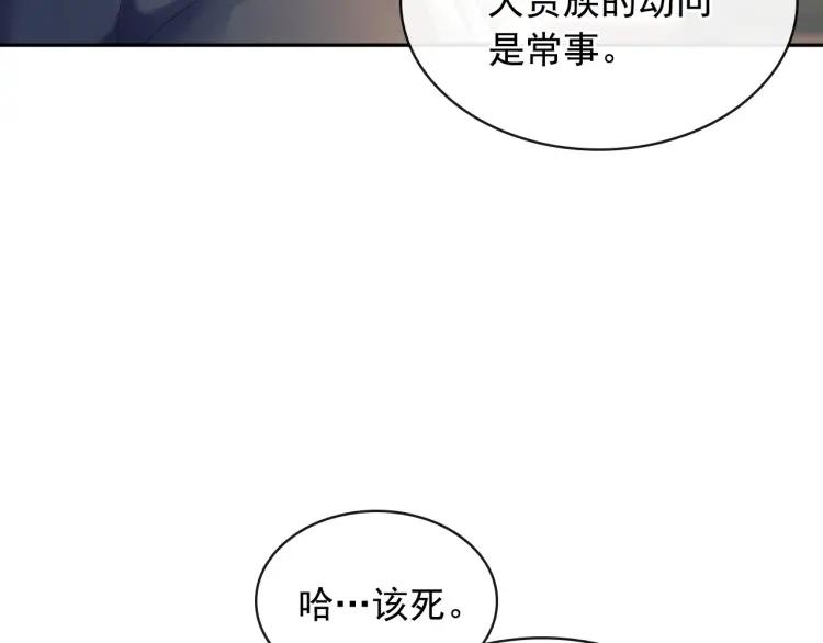 第63话 像小时候一样哄我入睡17