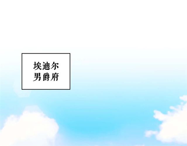第1季完结 男爵府的女仆生活4