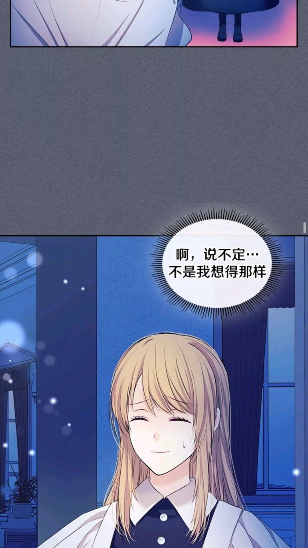 第47话 真实目的51