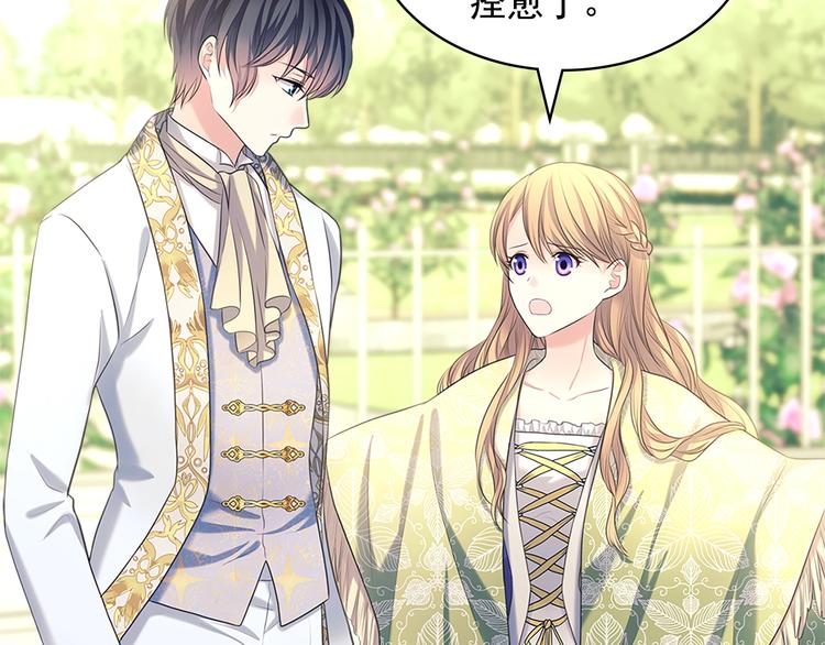 第85话 公爵情话满级91