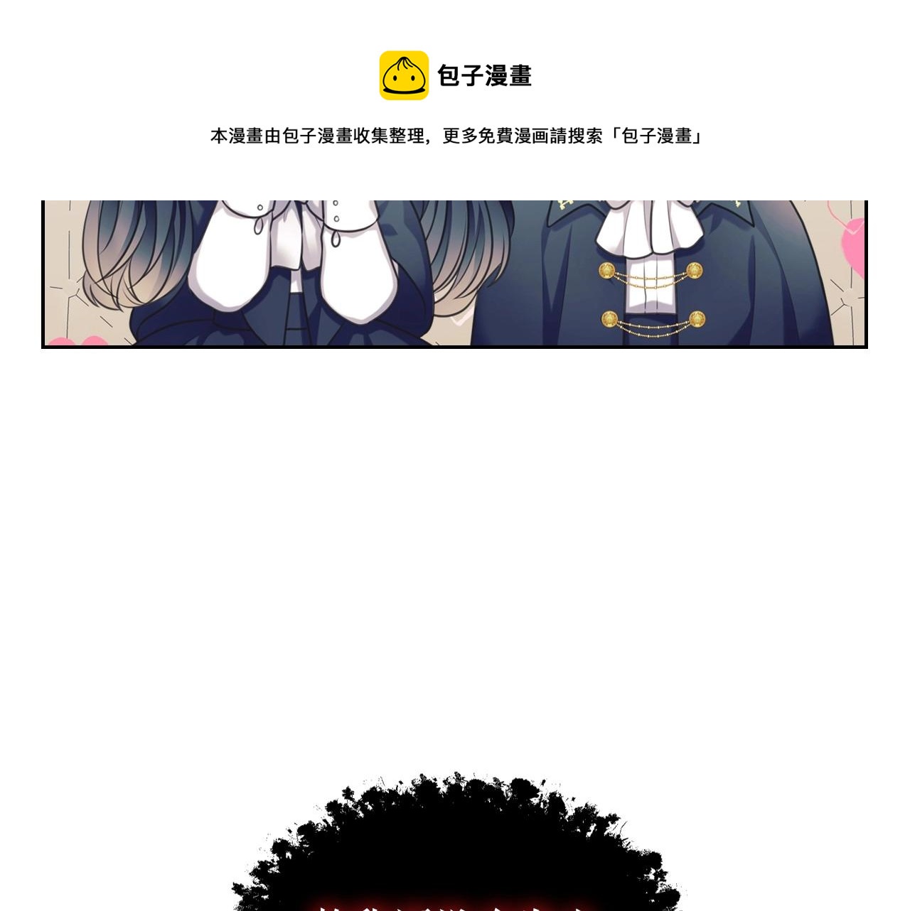 外传5 姐控咆哮：姐姐是我的！140