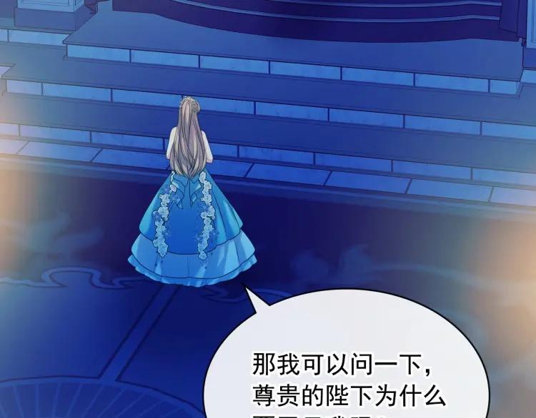 第68话 欺骗皇族，死路一条！94