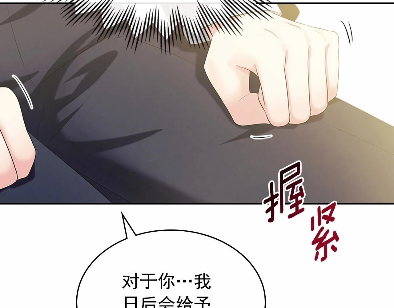 第100话 补偿72