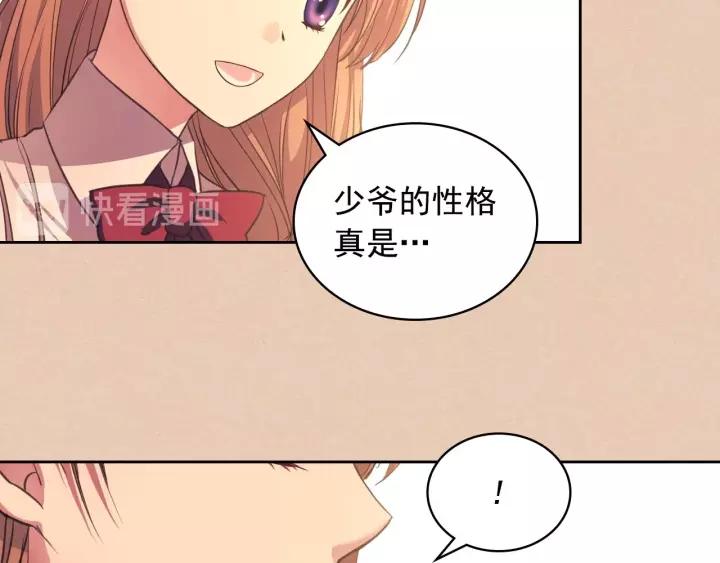 第13话 强装镇定81