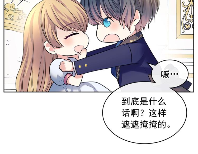 第85话 公爵情话满级59