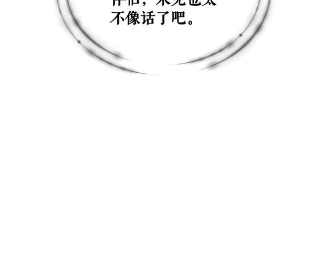 第44话 家主大人的另一半31