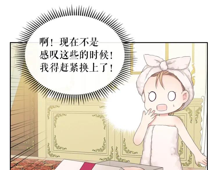 第56话 公开表白！22