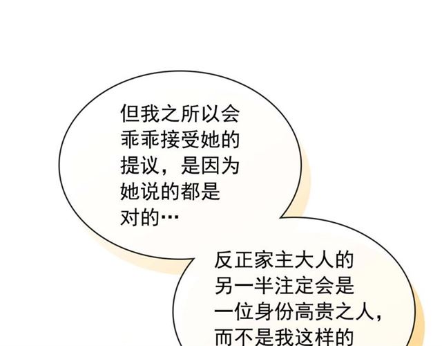 第43话 告白❥53