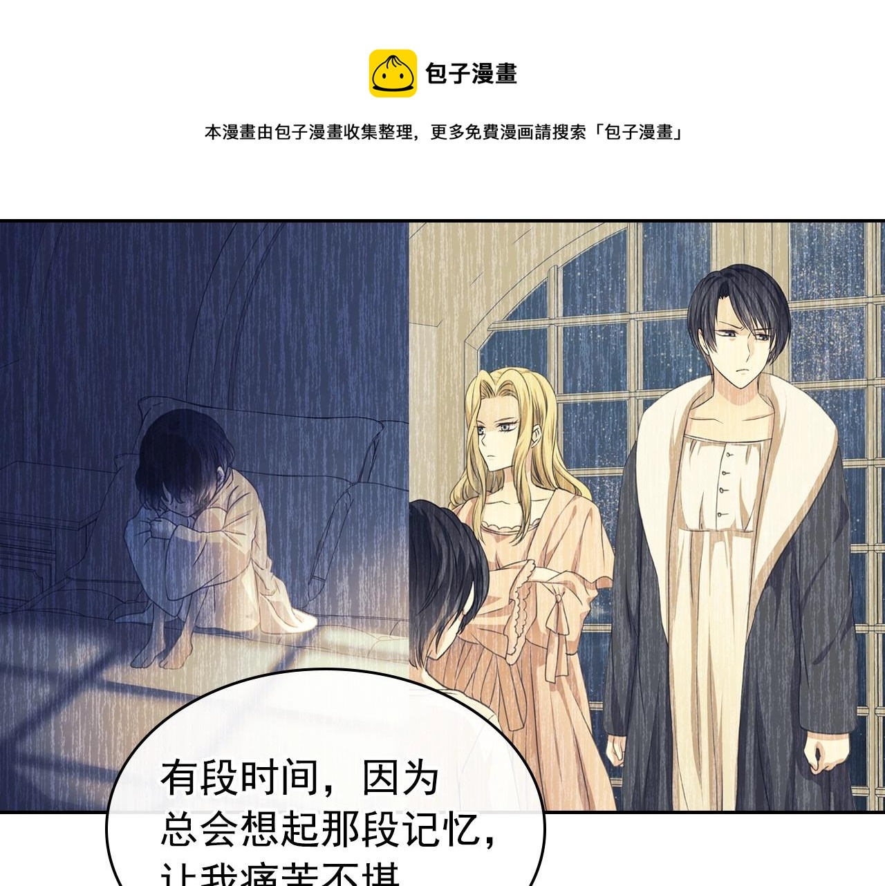 外传3话 龙凤胎108