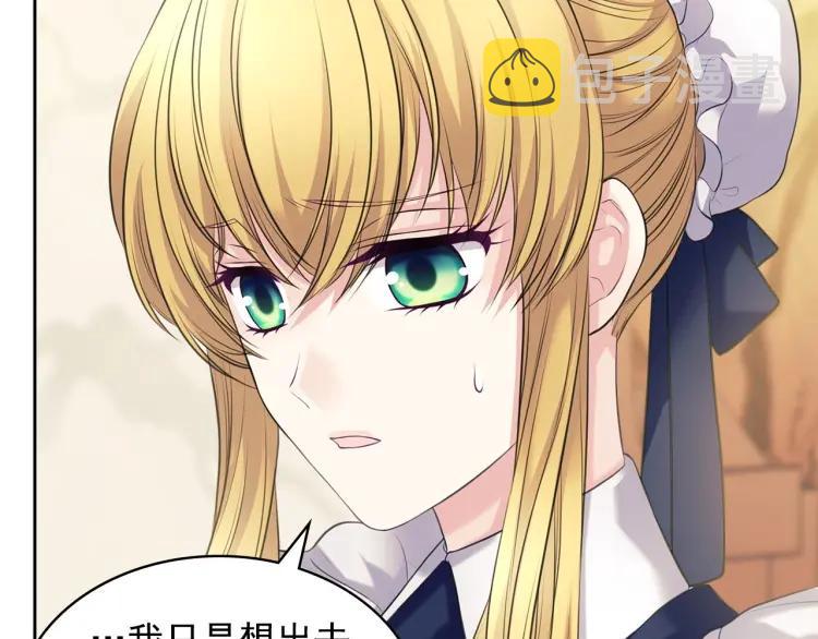 第70话 勾起好奇心7