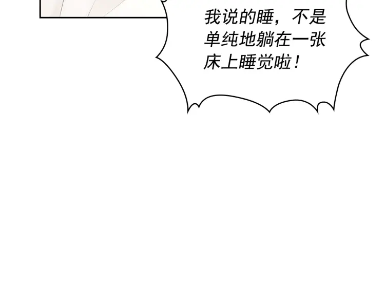 第58话 来不及解释了????104