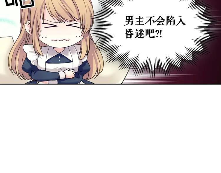 第48话 少爷的眼眸65