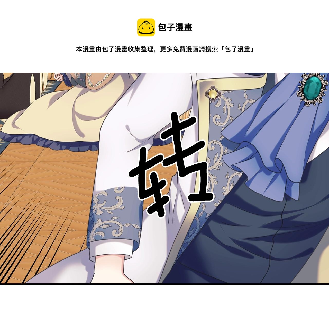 外传2话 爱的胜负欲140