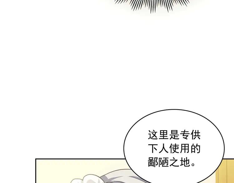 第49话 过道内再遇迭戈122