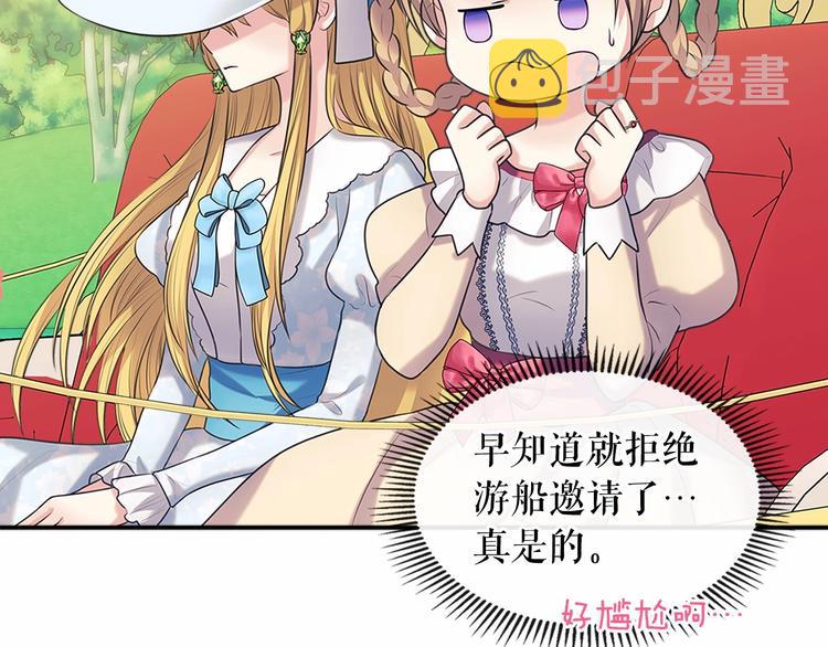 第82话 我想让你离开这世界！83