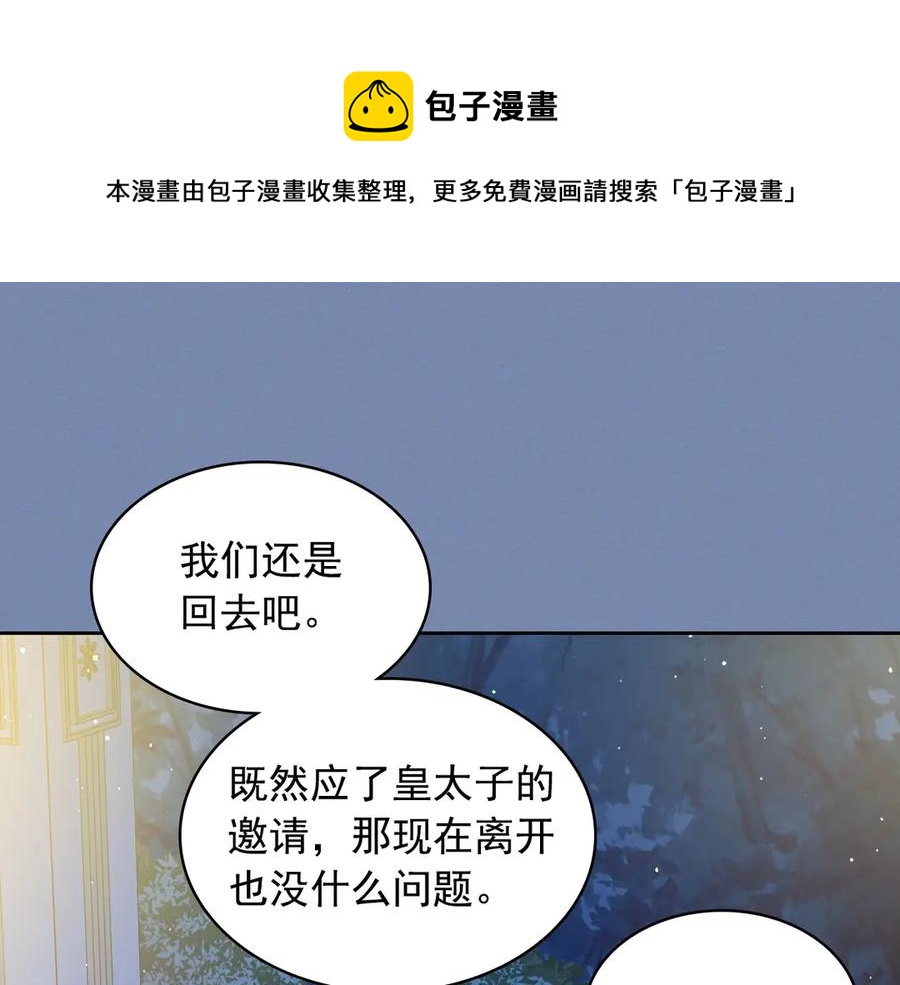 第73话 又要分别？！52