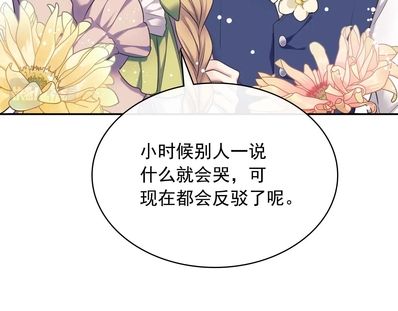 外传5 姐控咆哮：姐姐是我的！191