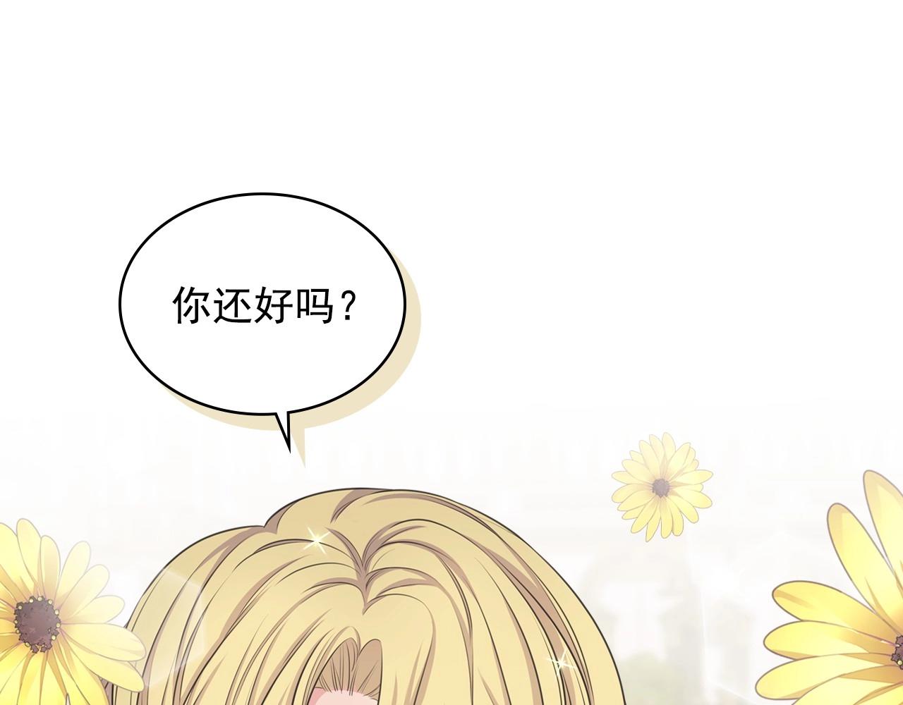外传6话 如愿以偿的爱191