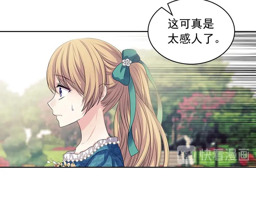 第74话 我的人只能我来守护！133