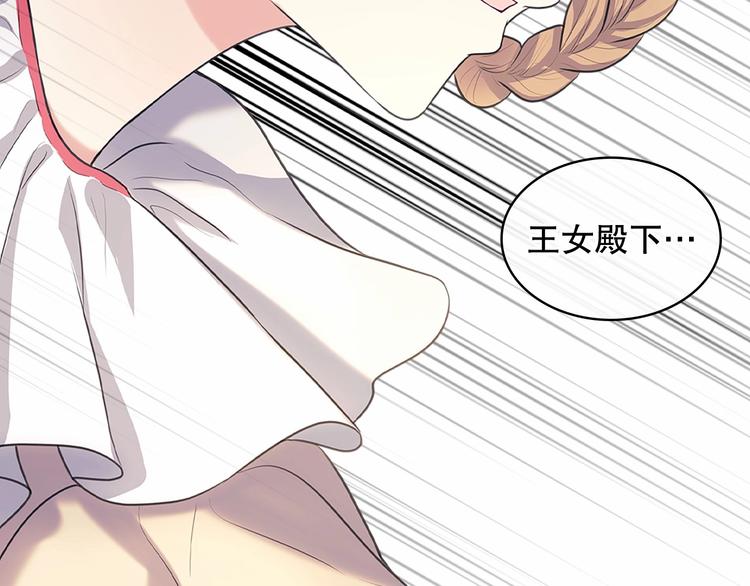 第82话 我想让你离开这世界！140