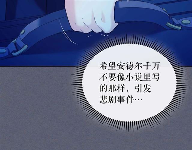 第42话 奔走南部城市44