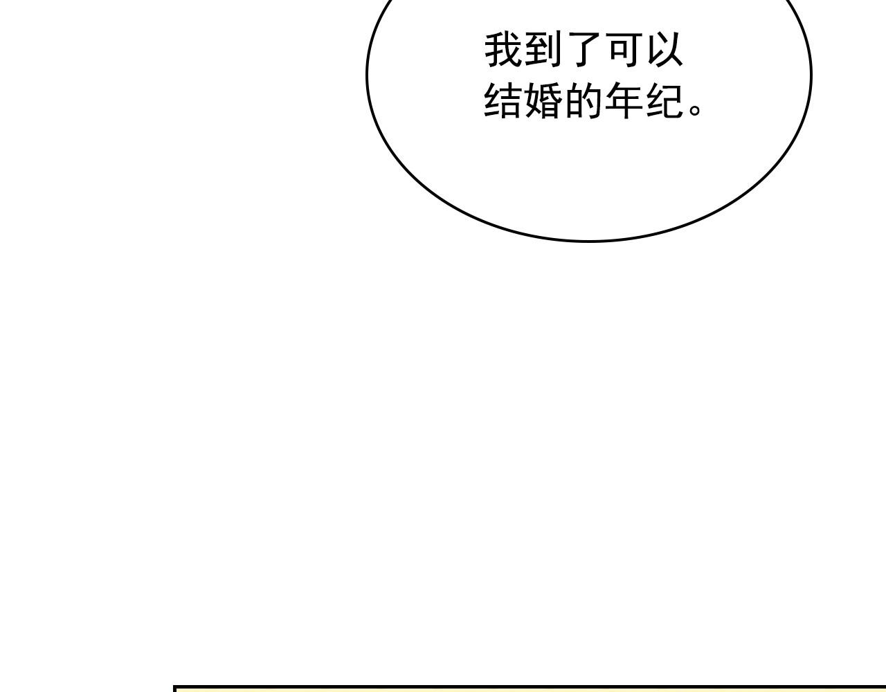 外传7话 前情敌相见，分外眼红86