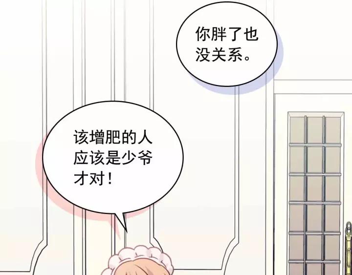 第16话 心情很不爽????118