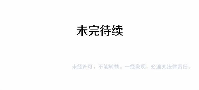 第21话 难以置信的“梦境”128