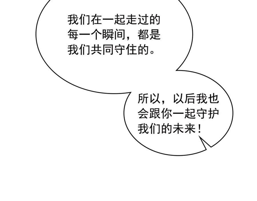 完结话 幸福陪伴158