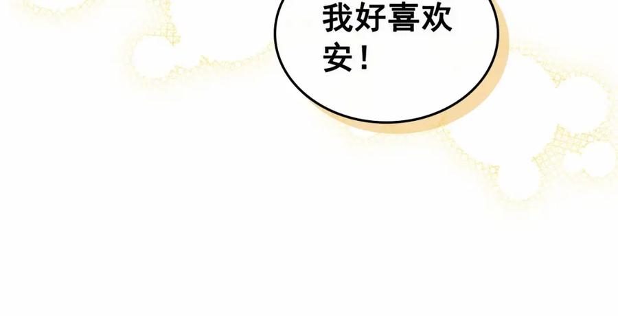 第101话 求婚密谋181