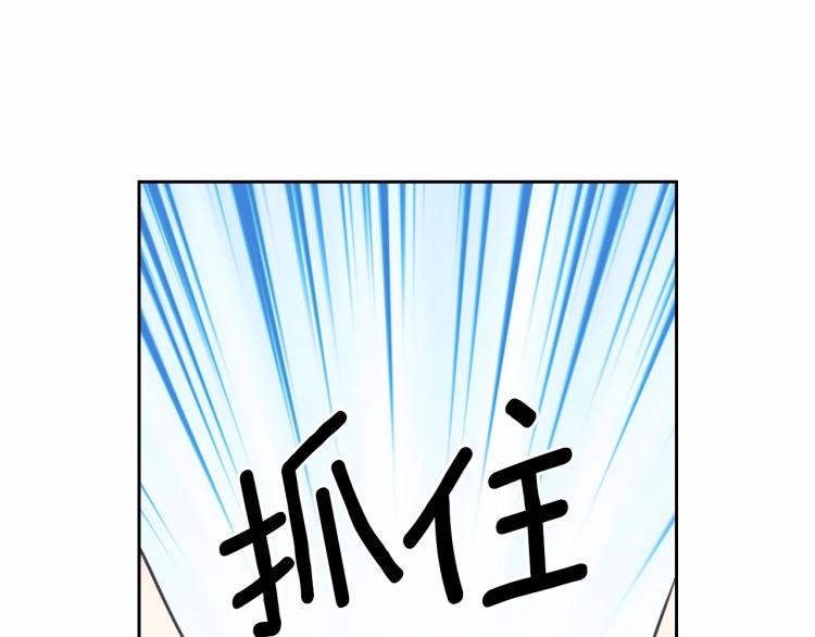 第三季·启 撞见两个不想见的人101