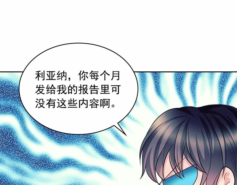第101话 求婚密谋75