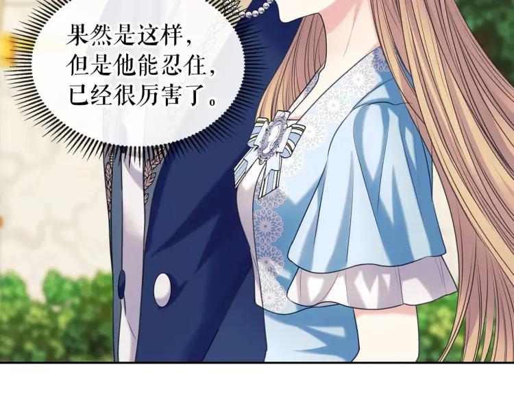 第71话 吃掉我？这不妥吧…38