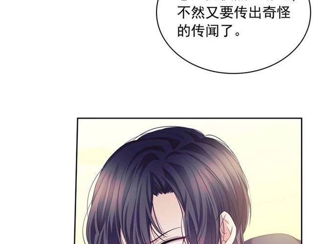 第44话 家主大人的另一半14
