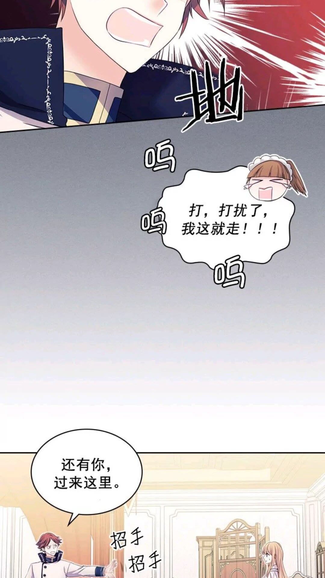 第47话 真实目的8