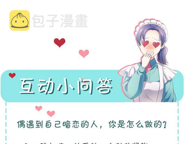 第29话 改变原剧情的走向！174