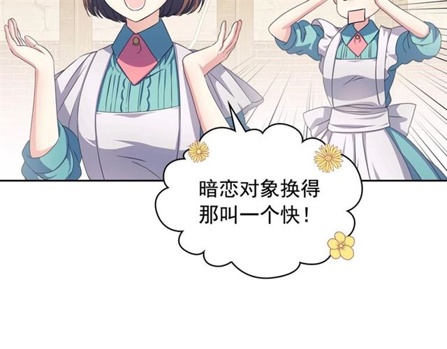 第26话 让人小鹿乱撞的骑士110